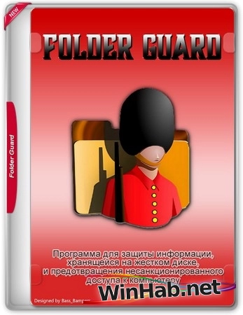 Folder Guard Pro 26.1