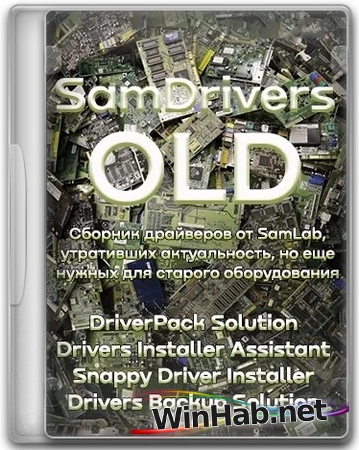SamDrivers 26.2 OLD - Сборник драйверов для Windows