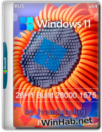 Windows 11 Pro 26Н1 (build 28000.1575) by ivandubskoj 13.02.2026