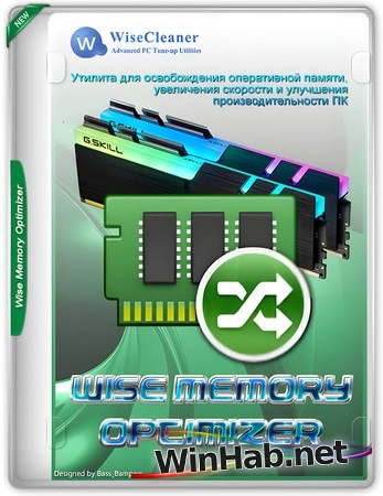 Оптимизация памяти Wise Memory Optimizer 4.2.4.132