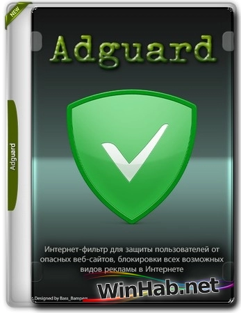 Рекламный фильтр Adguard 7.22.5 (7.22.5262.0) by Dodakaedr
