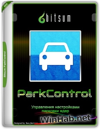 Парковка ядер процессора Bitsum ParkControl Pro 5.5.2.8