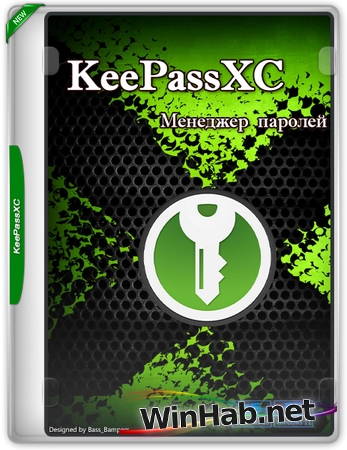 Менеджер паролей KeePassXC 2.7.12 + Portable