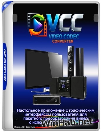 Конвертер видео Video Codec Converter 1.2.2