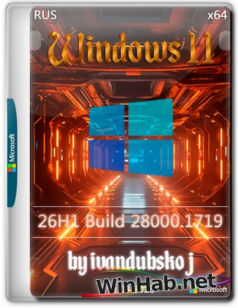 Windows 11 Pro 26Н1 build 28000.1719 by ivandubskoj 19.03.2026
