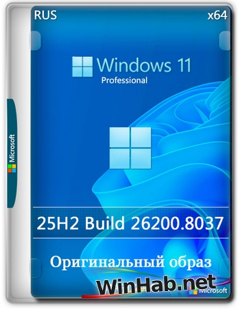 Windows 11 Pro 25H2 Build 26200.8037 Full Март 2026