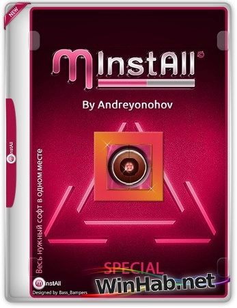 MInstAll SPECIAL v.24.04.2026 By Andreyonohov (Unpacked)