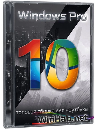 Windows 10 22H2 Fix с активацией (апрель 2026) - сборка без хлама
