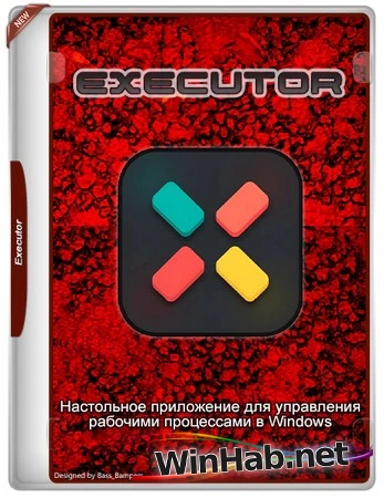 Управление процессами Executor 2.3.7 + Portable