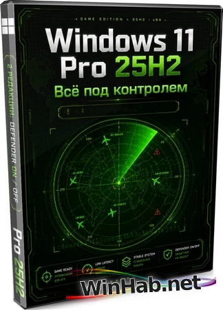 Windows 11 Pro 25H2 Game 26200.8457 by Revision