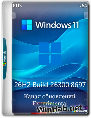 Windows 11 Pro 26H2 Build 26300.8697
