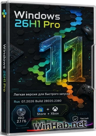 Windows 11 без телеметрии 26H1 Pro 28020.2380 + Магазин + Xbox by Rsload