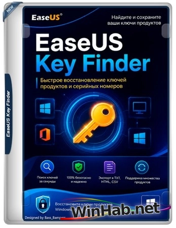Извлечение ключей программ EaseUS Key Finder Pro 4.1.7 by 7997