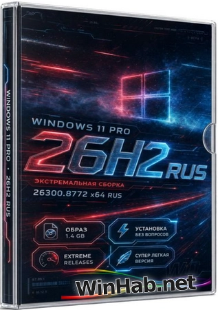 Windows 11 Extreme Lite 26H2_26300.8772 by Rsload