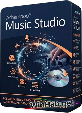 Редактор музыки Ashampoo Music Studio 27.0.0.2 by 7997
