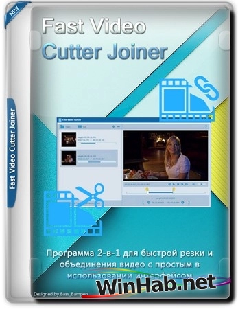 Редактор видеофайлов Fast Video Cutter Joiner 7.1.5
