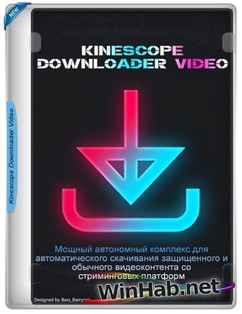 Загрузчик видео Kinescope Downloader Video + 2.1.4