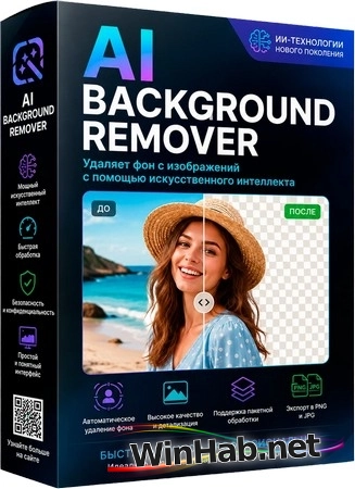 Удаление фона с картинок MadPeel AI Background Remover 1.0.2 RePack
