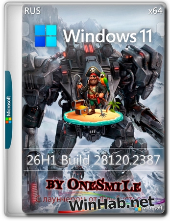 Windows 11 с лаунчером 26H1 Build 28120.2387 by OneSmiLe