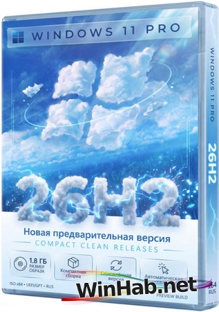 Windows 11 Pro 26H2 Build 26300.9032 Compact by Rsload