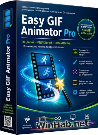 Создание анимации Easy GIF Animator Pro 7.3.0.61