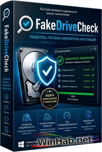 Проверка съемных носителей FakeDriveCheck 4.77 Portable
