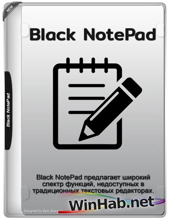 Блокнот для Windows Black NotePad 3.0.0.7 Portable
