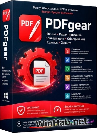 PDF редактор PDFgear 3.0.0