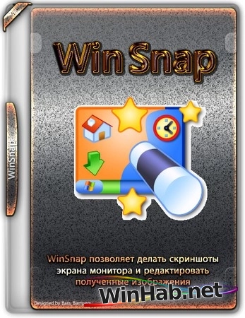Захват экрана в изображение WinSnap 6.3.1 by 7997