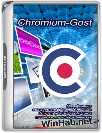 Браузер для госсайтов Chromium-Gost 152.0.7977.149