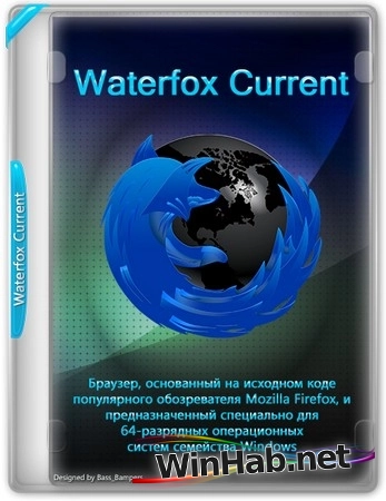 Интернет браузер Waterfox 6.7.7