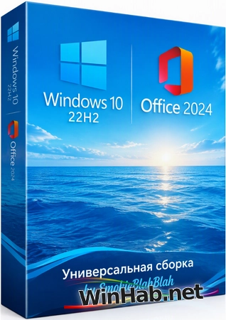 Windows 10 22H2 24in1 (вкл. LTSC) +/- Office 2024 by SmokieBlahBlah 2026.10.14