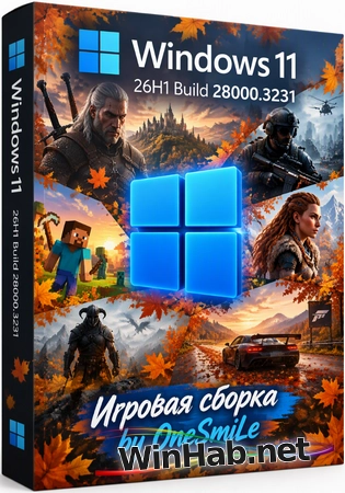 Сборка Windows 11 26H1 Build 28000.3231 by OneSmiLe