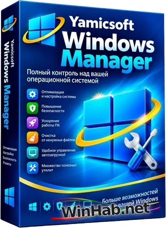 Опимизация системы Windows Manager 2.4.2.0 + Portable